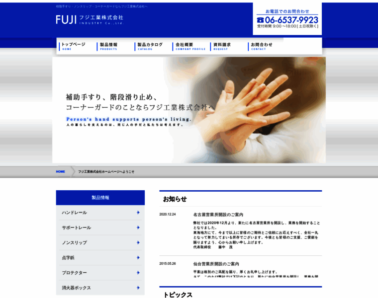 Fuji-k-k.co.jp thumbnail