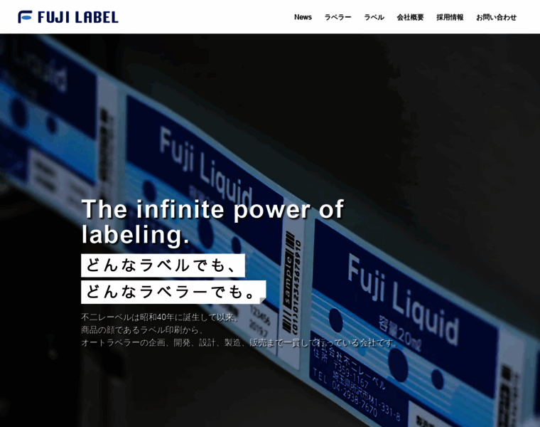 Fuji-label.co.jp thumbnail