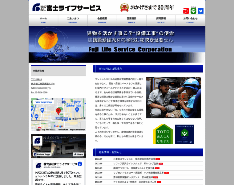 Fuji-life.co.jp thumbnail