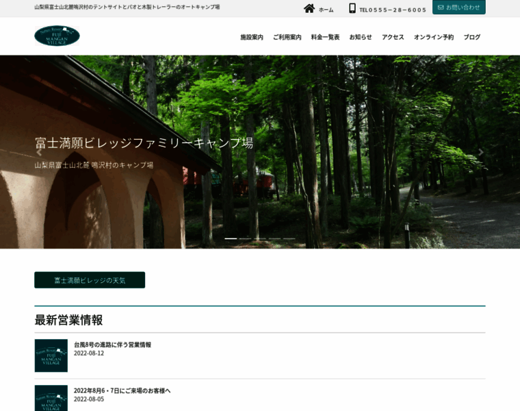 Fuji-manganvillage.com thumbnail