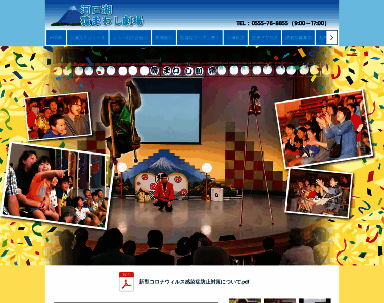 Fuji-osaru.com thumbnail