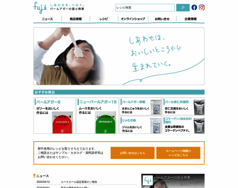 Fuji-pearlagar.co.jp thumbnail