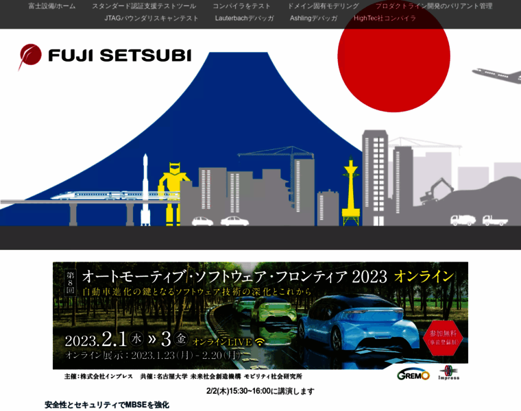 Fuji-setsu.co.jp thumbnail