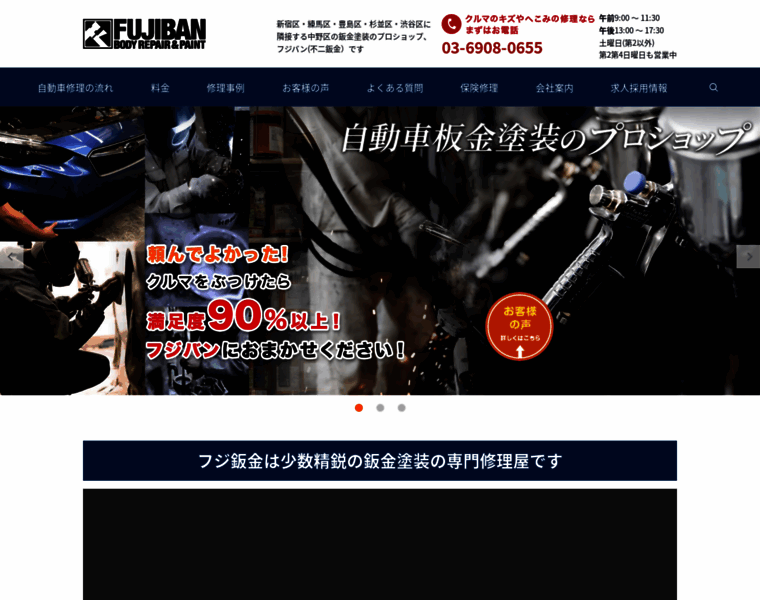 Fujiban.net thumbnail