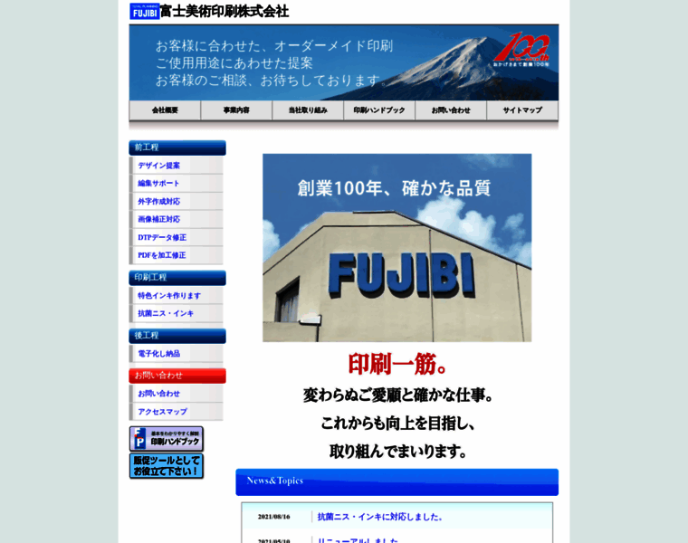 Fujibi-g.co.jp thumbnail