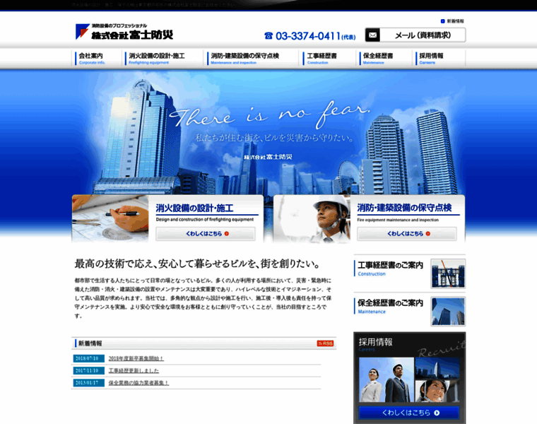 Fujibousai.com thumbnail