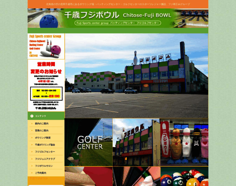 Fujibowl.jp thumbnail