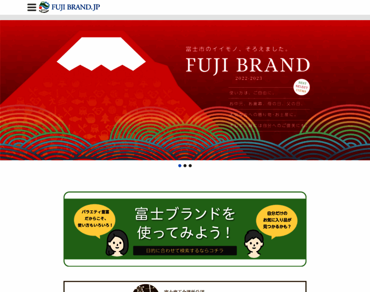 Fujibrand.jp thumbnail