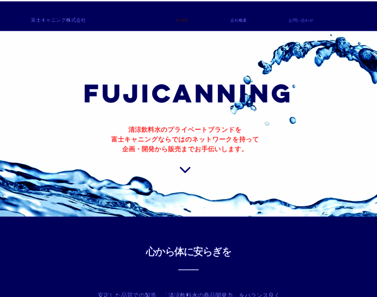 Fujicanning.co.jp thumbnail
