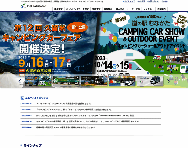 Fujicars.jp thumbnail