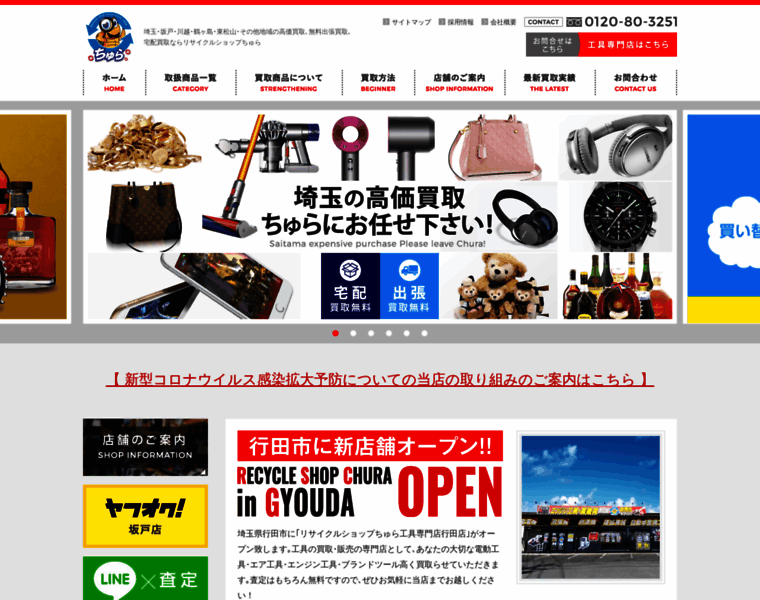 Fujichura.com thumbnail