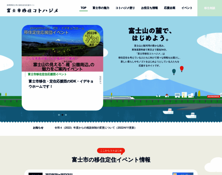 Fujicity-iju.jp thumbnail