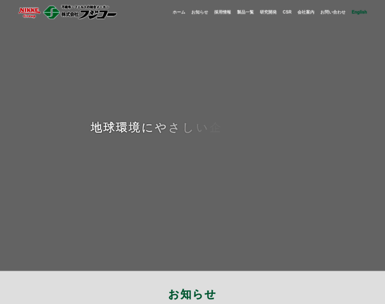 Fujico-jp.com thumbnail
