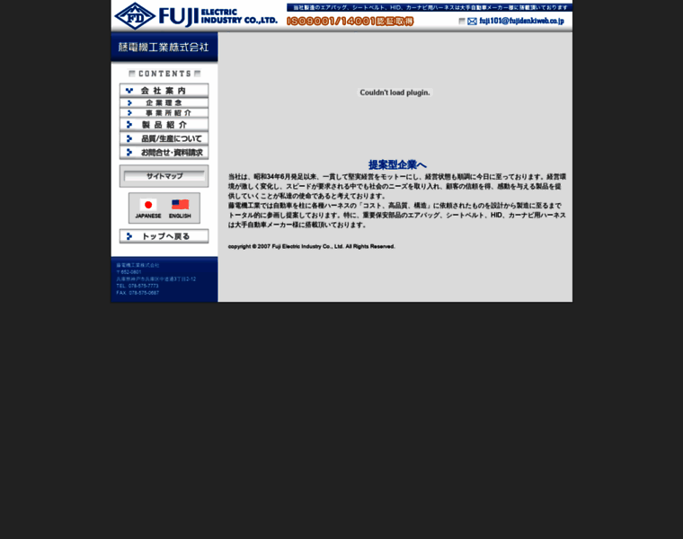 Fujidenkiweb.co.jp thumbnail