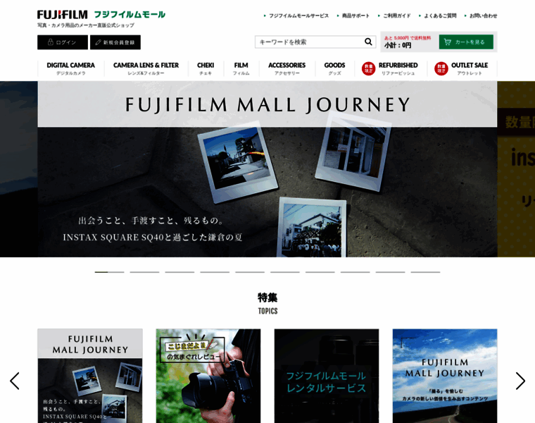 Fujifilmmall.jp thumbnail