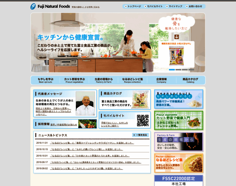 Fujifoods.co.jp thumbnail