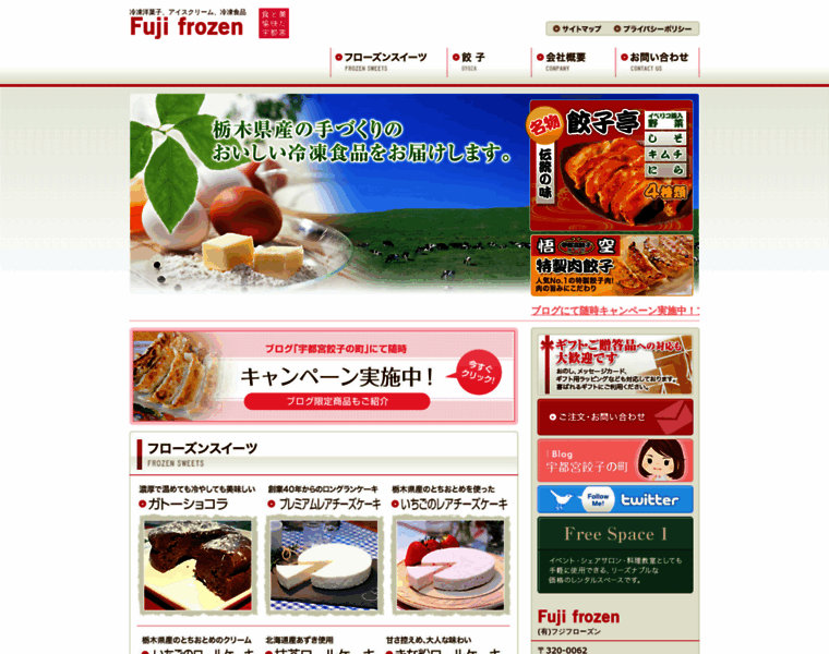 Fujifrozen.co.jp thumbnail Fujifrozen.co.jp thumbnail