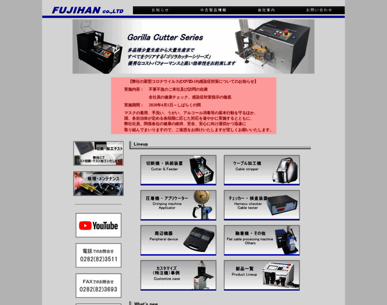 Fujihan.co.jp thumbnail