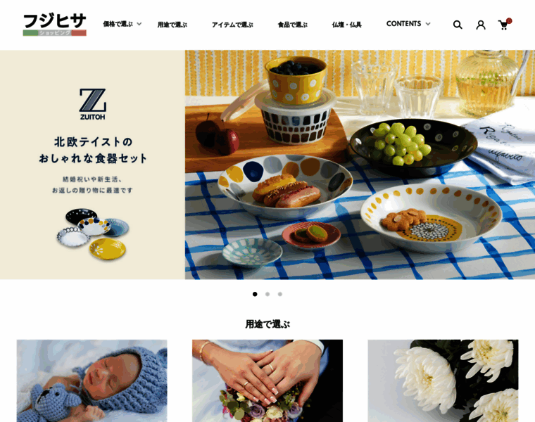 Fujihisa.net thumbnail