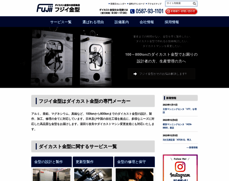 Fujii-k.co.jp thumbnail