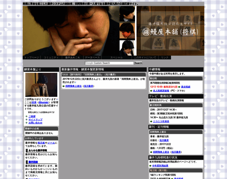 Fujii-system.com thumbnail