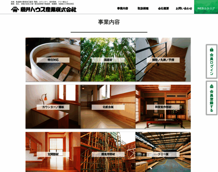 Fujiihouse.co.jp thumbnail