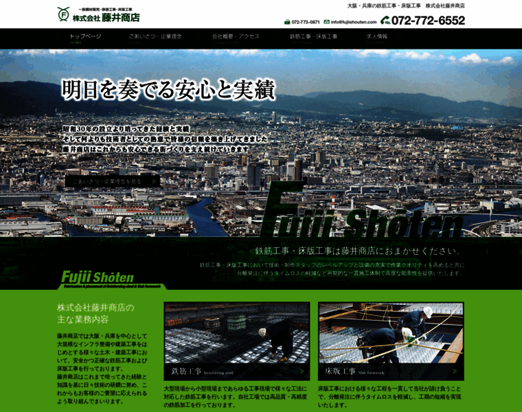 Fujiishouten.com thumbnail