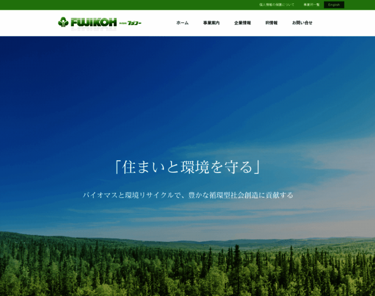 Fujikoh-net.co.jp thumbnail