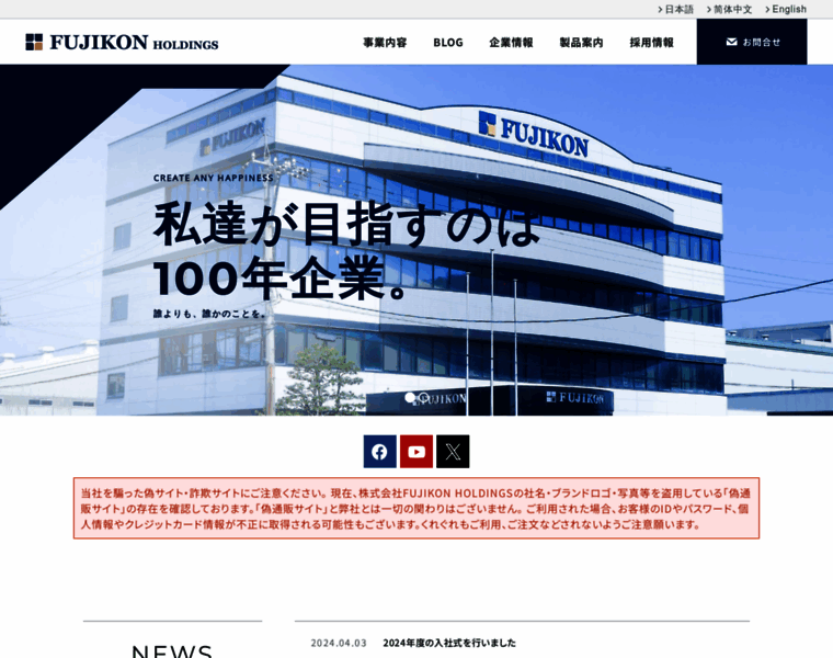 Fujikon-hd.com thumbnail