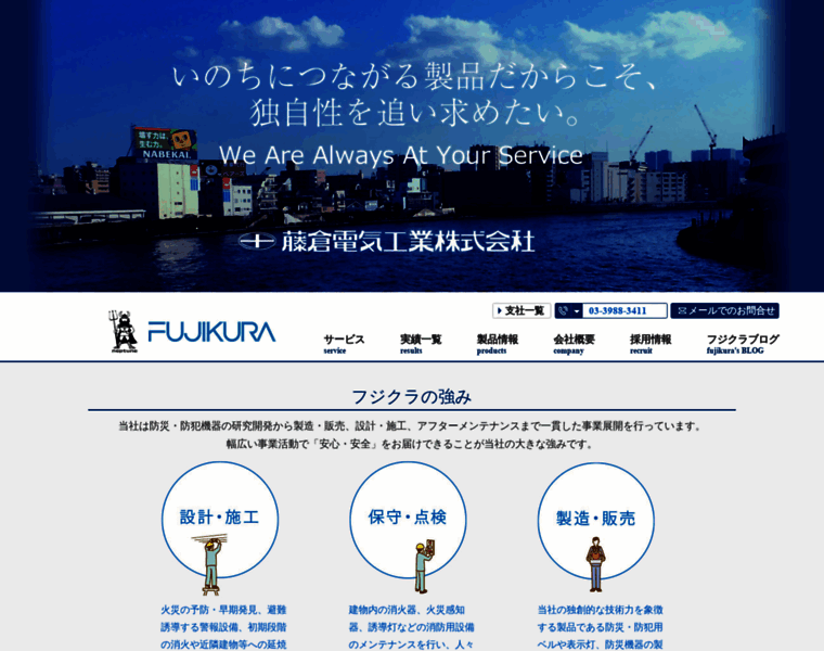 Fujikura-e-i.co.jp thumbnail