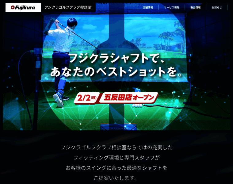 Fujikura-gcs.com thumbnail