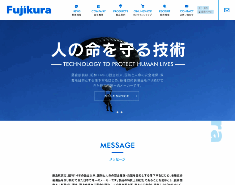 Fujikura-parachute.co.jp thumbnail