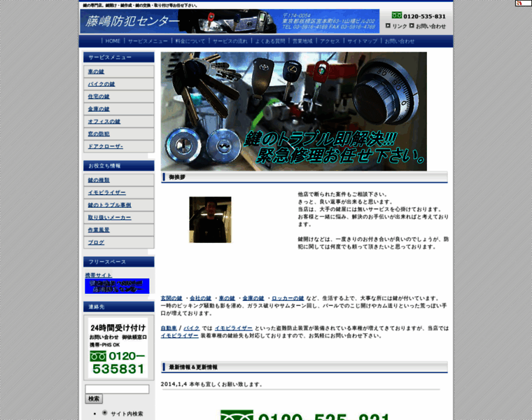 Fujilock.jp thumbnail