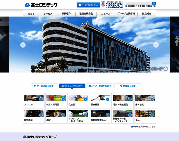 Fujilogi.co.jp thumbnail Fujilogi.co.jp thumbnail