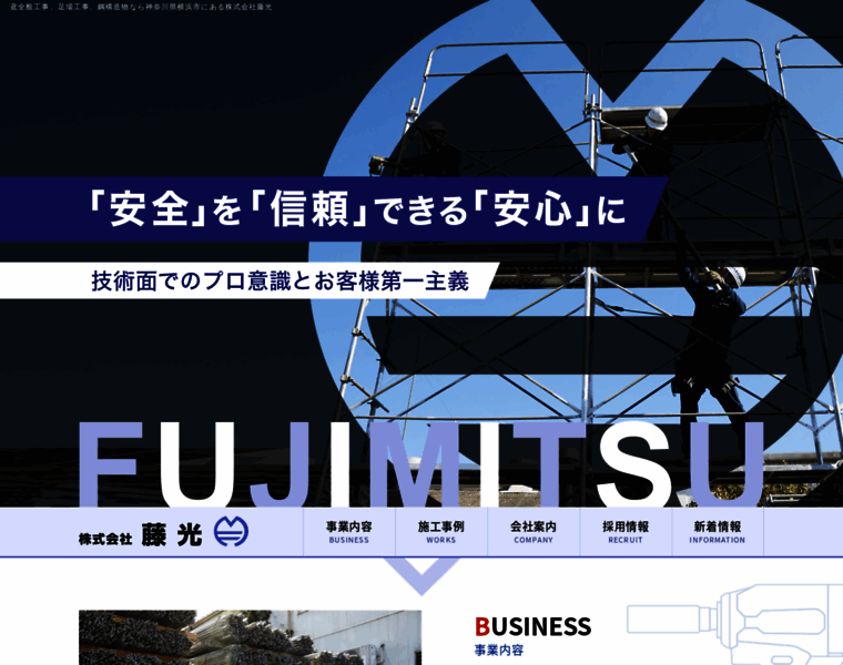 Fujimitsu-inc.com thumbnail