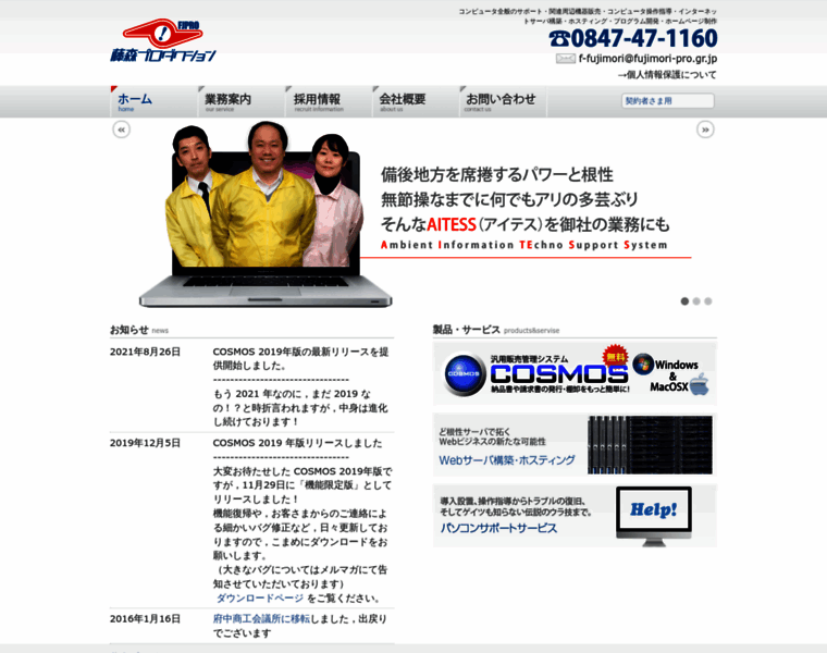 Fujimori-pro.gr.jp thumbnail