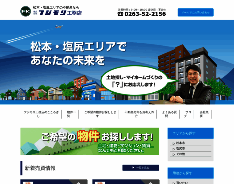 Fujimori-shiojiri.com thumbnail