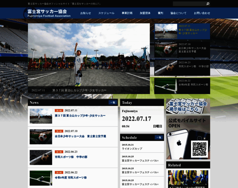 Fujinomiya-football.associates thumbnail