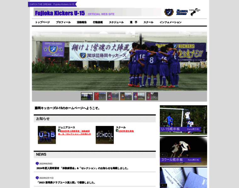 Fujioka-kickers.com thumbnail