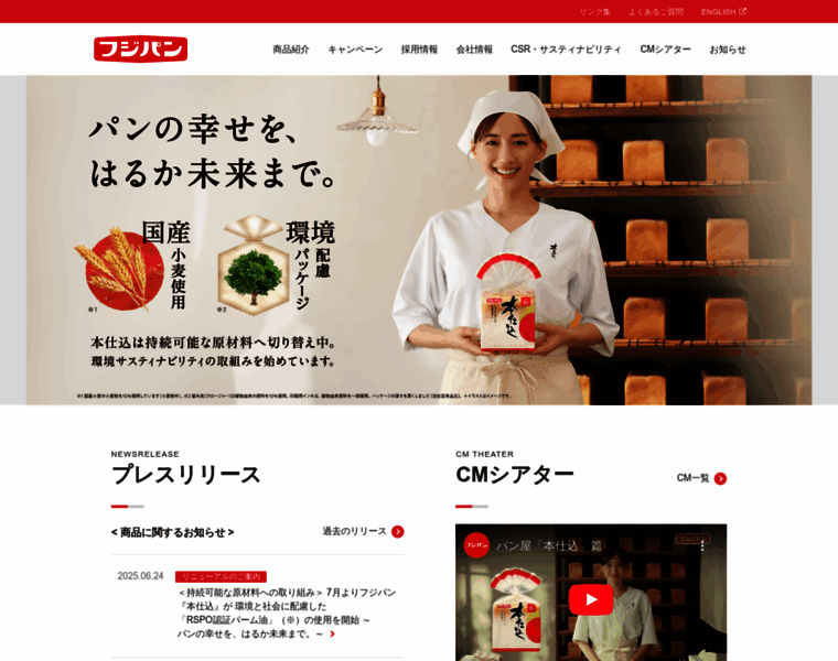 Fujipan.co.jp thumbnail Fujipan.co.jp thumbnail