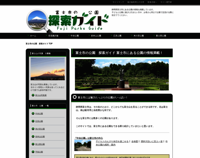 Fujipark.com thumbnail