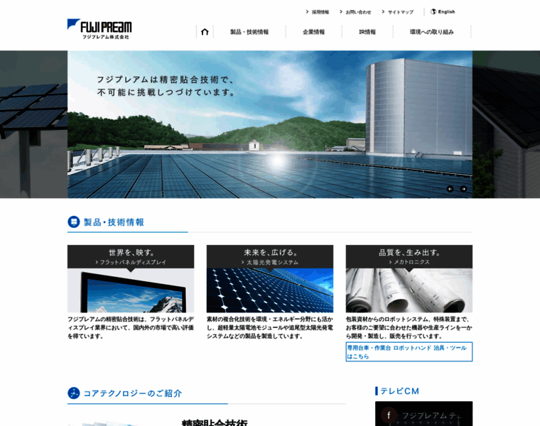 Fujipream.co.jp thumbnail