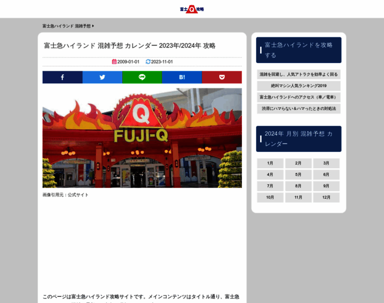 Fujiq-fan.com thumbnail