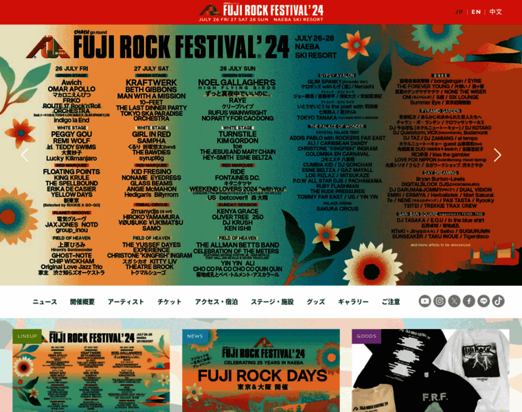Fujirockfestival.com thumbnail