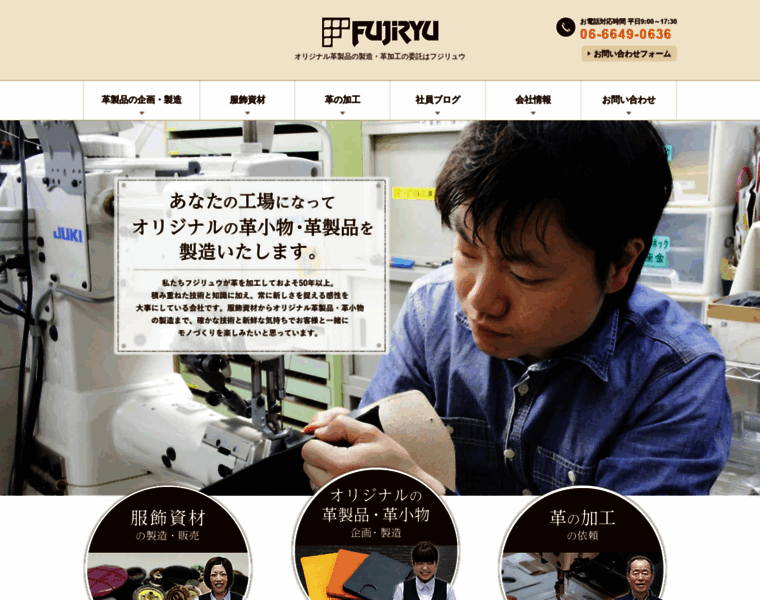 Fujiryu.co.jp thumbnail