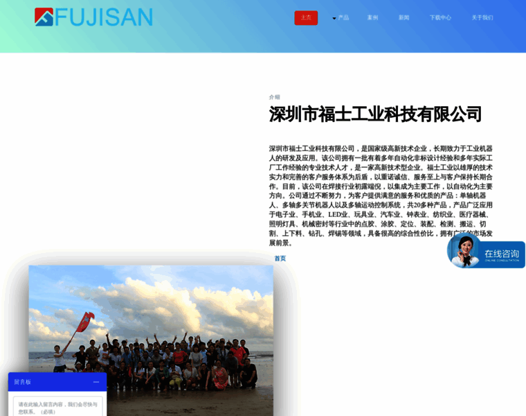 Fujisan.com.cn thumbnail