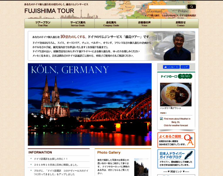 Fujishimatour.com thumbnail
