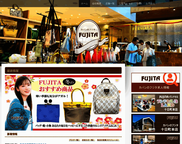 Fujita-bag.com thumbnail
