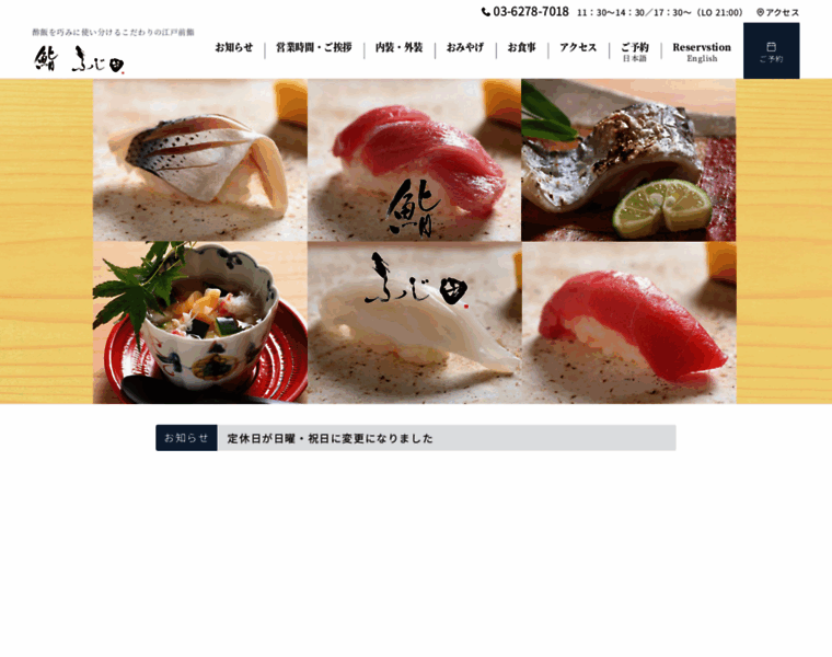 Fujita-sushi.com thumbnail