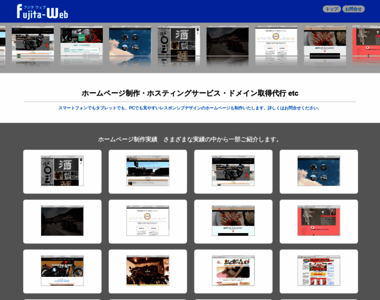 Fujita-web.com thumbnail